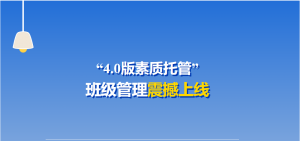 又双叒叕晋管家新功能上新！