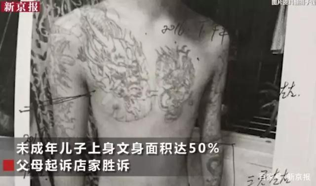 孩子纹身被劝休学，品牌托管教孩子提高自身素养