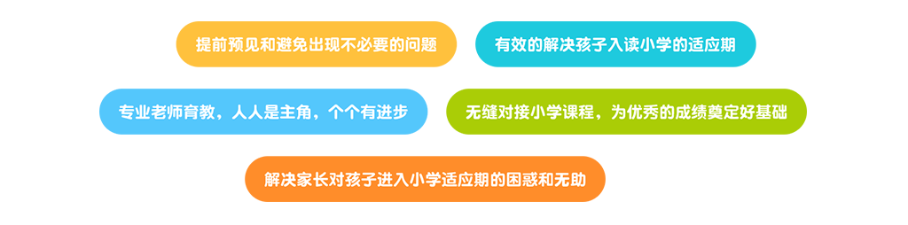 为什么要选择学前启蒙育教？