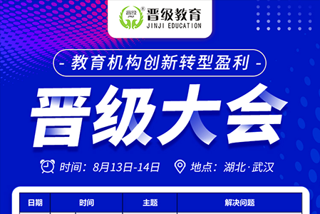 这场您决不想错过的教育盛会13日即将开幕，一起拭目以待