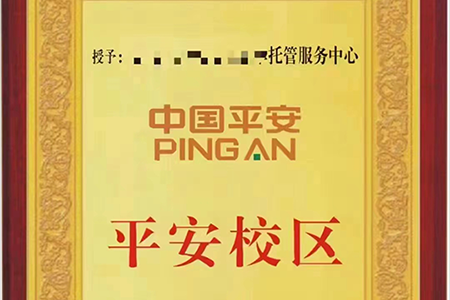 已购买平安教育培训托管机构责任险的校区名单公示（第三批）