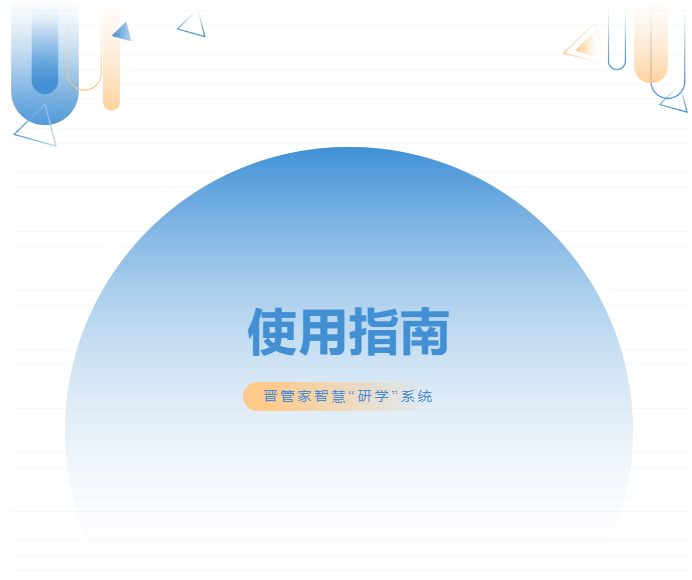 如何引爆私域流量？校长你只缺一个智能工具