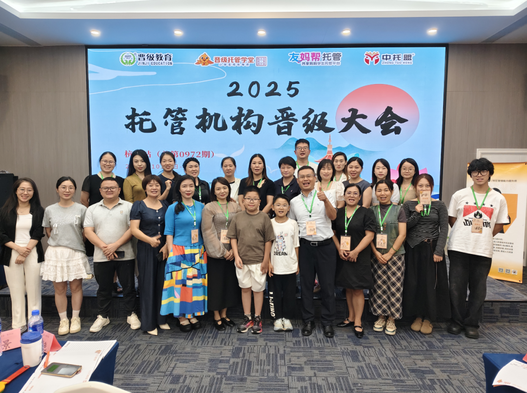 今日晋级线下三会齐开!托管人齐聚,学习热潮燃爆现场~