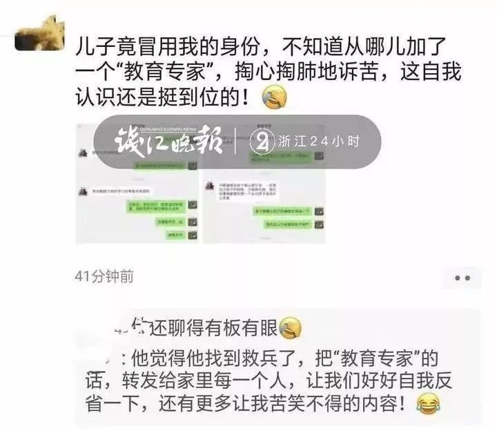 杭州男孩假扮妈妈和教育专家诉苦品牌托管晋级教育认为父母和孩子应该多加沟通