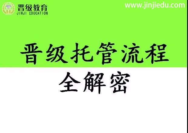 邀请函 | 第39期晋级托管精英教师特训营报名已火热开启！