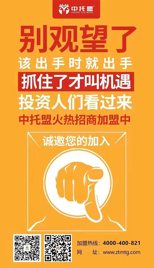 “你安心上班，我帮你带娃”——中托盟打造理想中的托管班