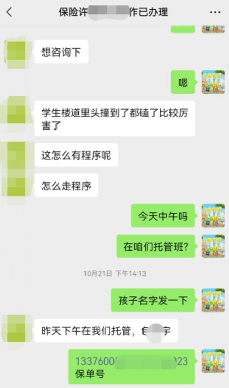 平安教育培训托管机构责任险赔付案例（第八批）