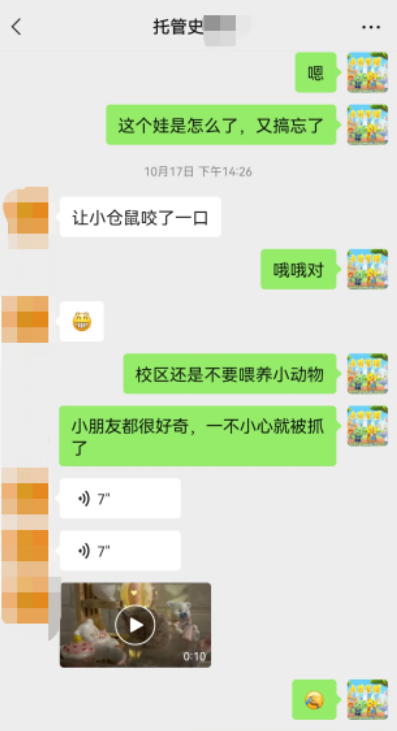 平安教育培训托管机构责任险赔付案例（第八批）