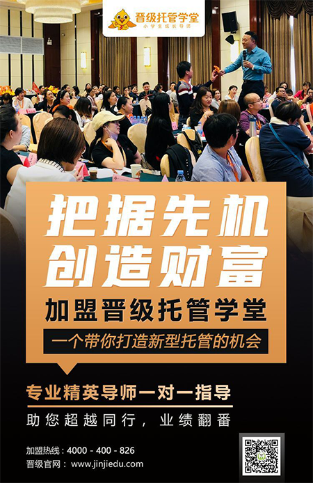 校区招生遇瓶颈？记住以下3点！助你全力突破，飞速实现满员