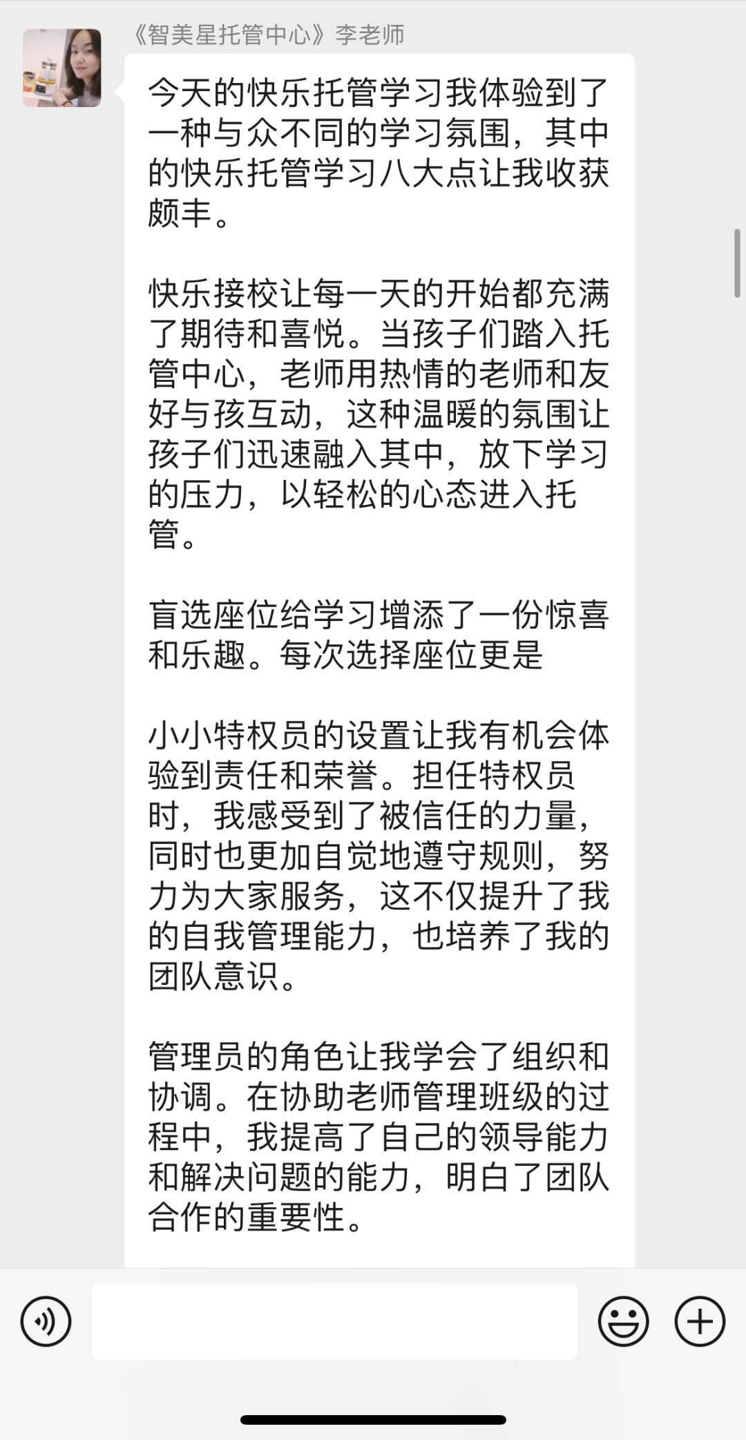  快乐托管内训会德阳站感动