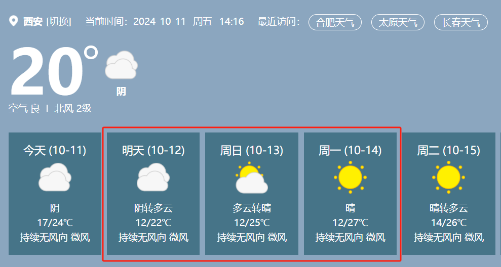 倒计时1天！146-147届托管论坛（西安、贵阳）明日盛大开幕