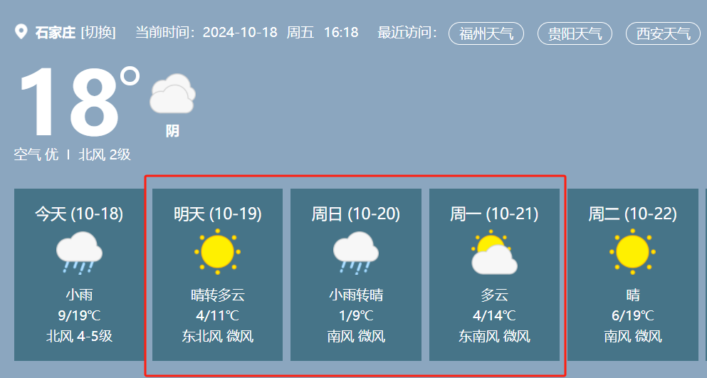 倒计时1天！第148-149届托管论坛（福州、石家庄）明日盛大开幕