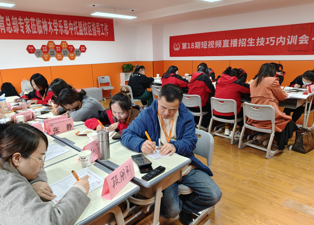 03晋级短视频直播招生技巧内训会神木站