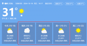 倒计时1天！第148-149届托管论坛（福州、石家庄）明日盛大开幕