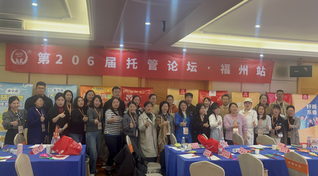 今日聚焦晋级，线下会议四场齐开！托管的春天已经来了