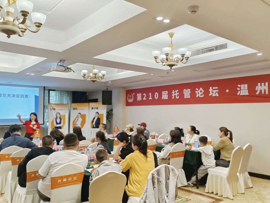五一逆袭指南！晋级托管论坛三城同步开启，教你破解托管生存困局