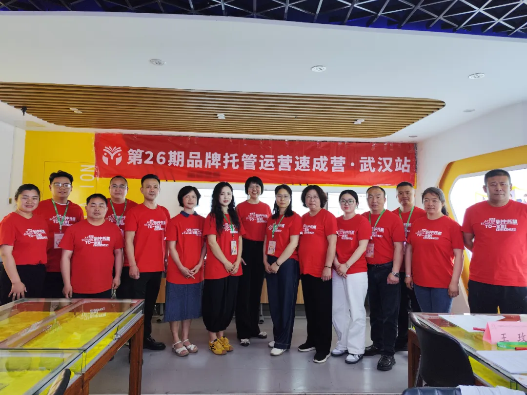 薪酬设计、流程筑基、大咖赋能——第二十六期品牌托管运营速成营第四天精彩回顾