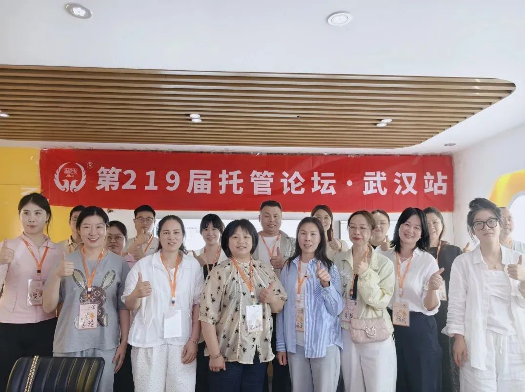 热烈庆祝第219-221届晋级托管论坛圆满落幕！下周论坛即将在5月17日火爆开启~