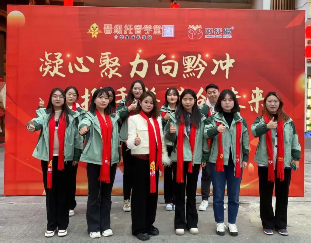 单校困局谋破局，加盟赋能拓双校——看贵州贵阳黄英校长中托盟故事
