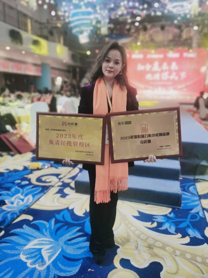 单校困局谋破局，加盟赋能拓双校——看贵州贵阳黄英校长中托盟故事