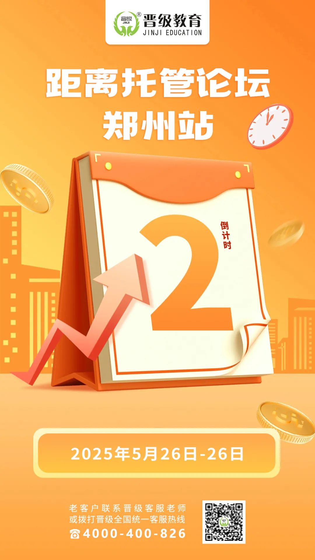 倒计时2天！暑招决胜关键！本周托管论坛再不来就真的晚了