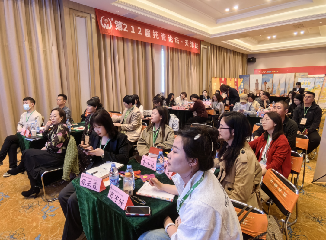 邀请函 | 6月21日齐聚西安，邀您共赴托管论坛