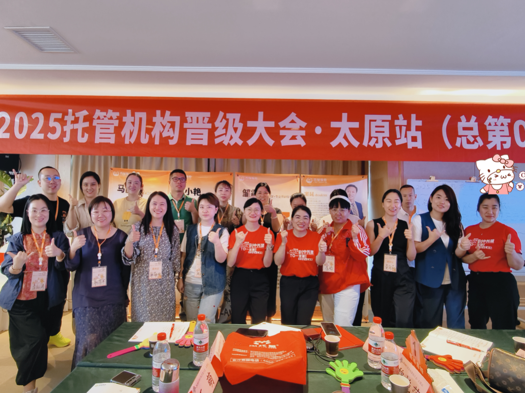 晋级总部下周会议安排！6月21-23日多城同启，等你赴约～