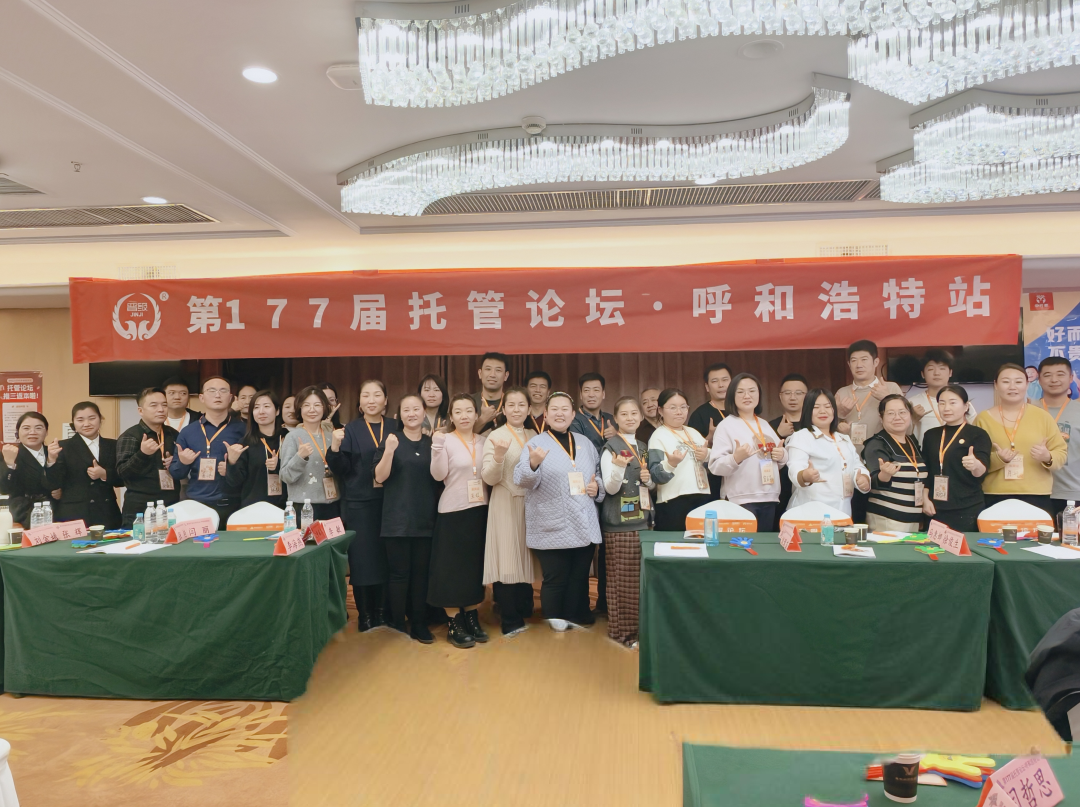 邀请函 | 6月28日齐聚合肥，邀您共赴第234届托管论坛