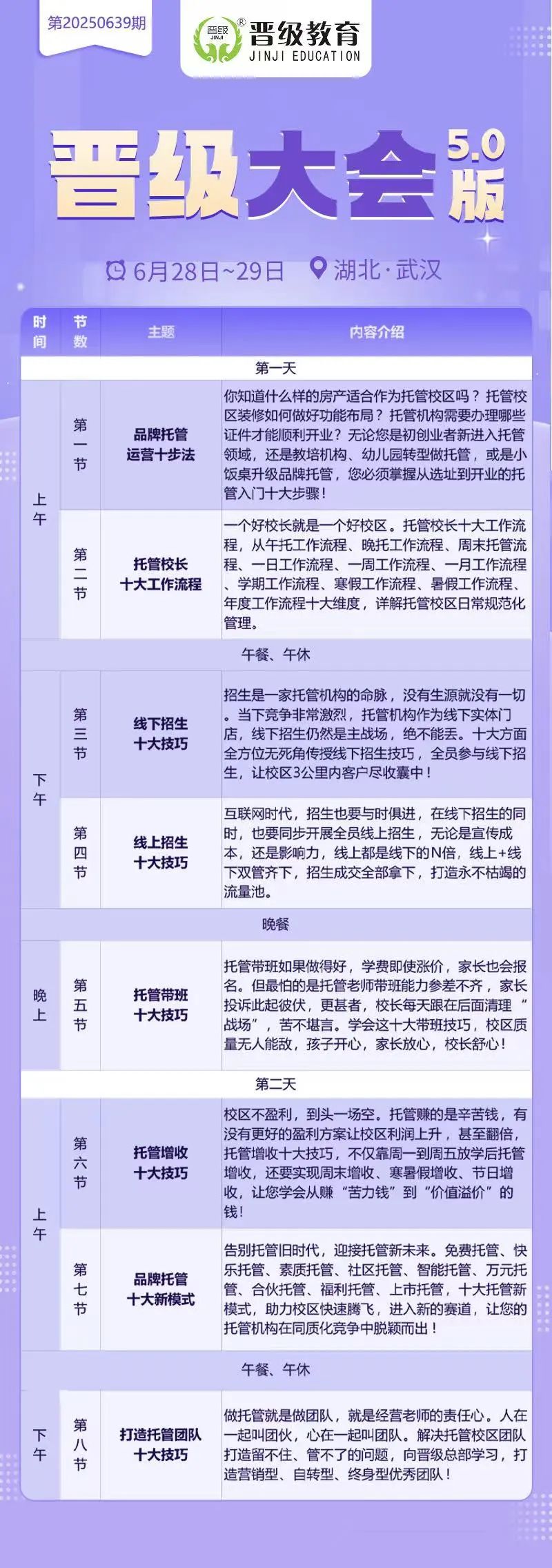 最后72小时！晋级三场线下大会席位告急通知