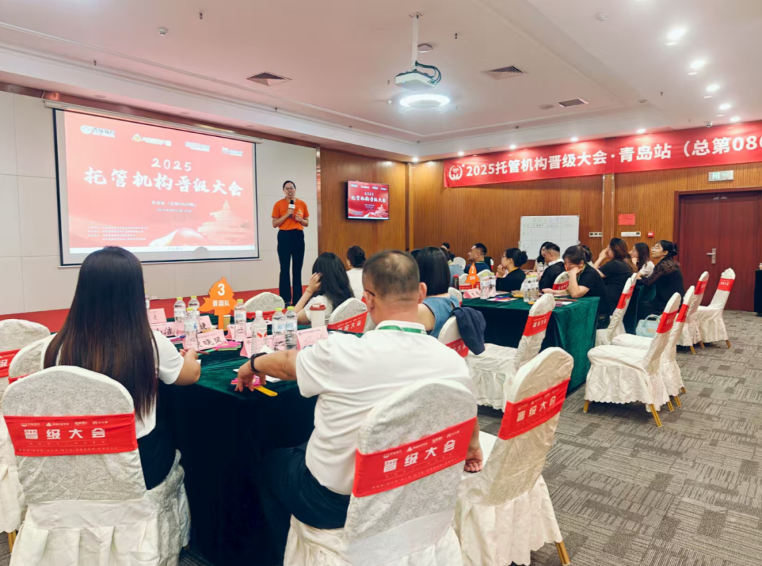 晋级大会5.0版青岛站
