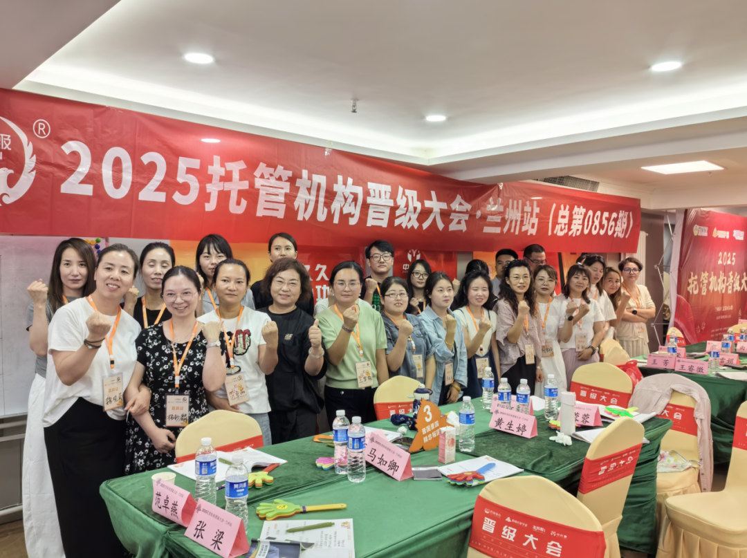 学习破万难！晋级大会倒计时2天，一站式解决托管经营痛点