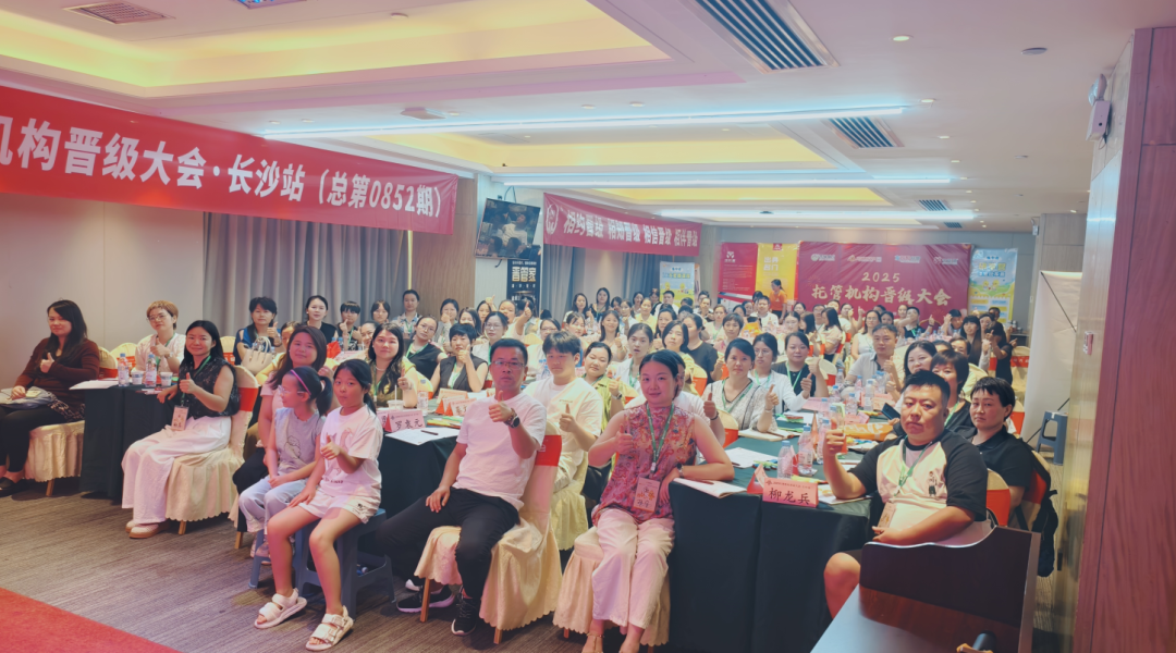 托管人注意！晋级大会明日开幕，最后机会抢占席位