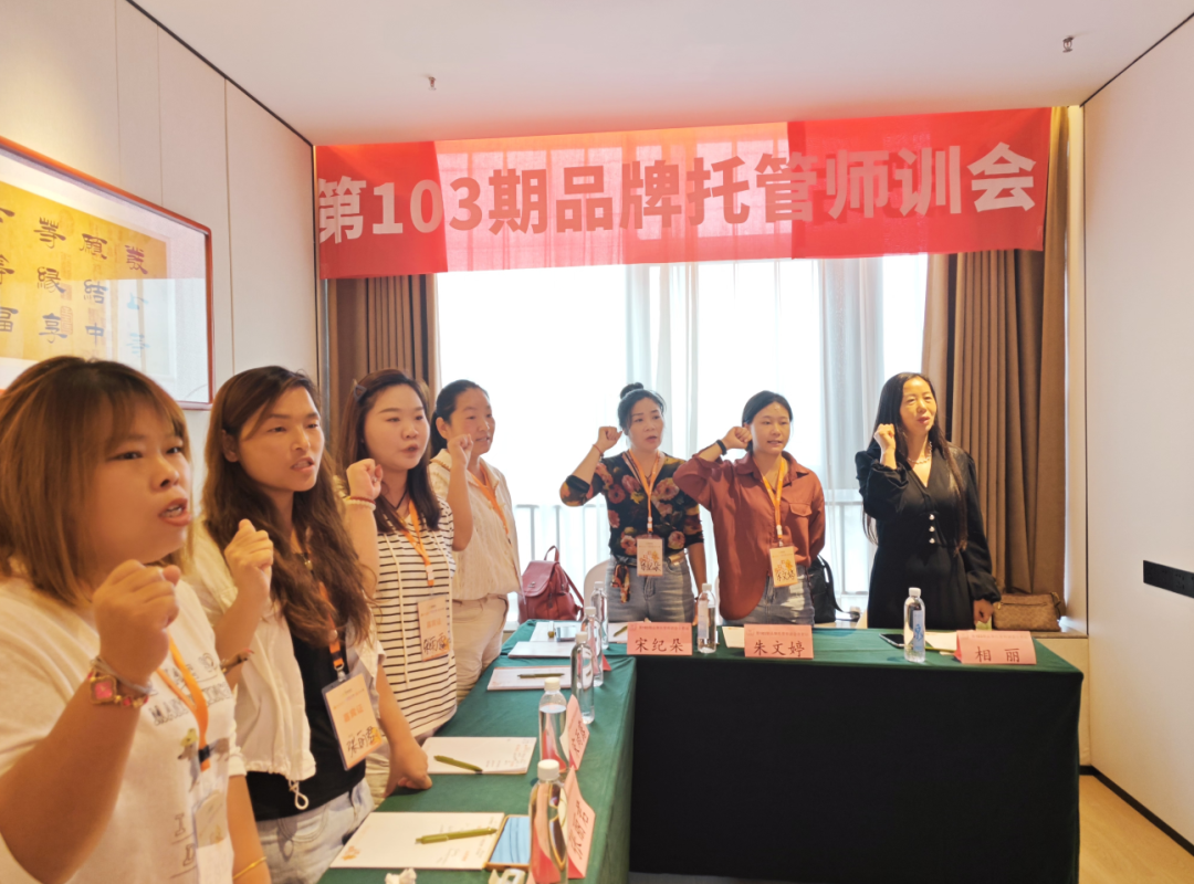 品牌托管师训会合肥站 品牌托管师训会合肥站