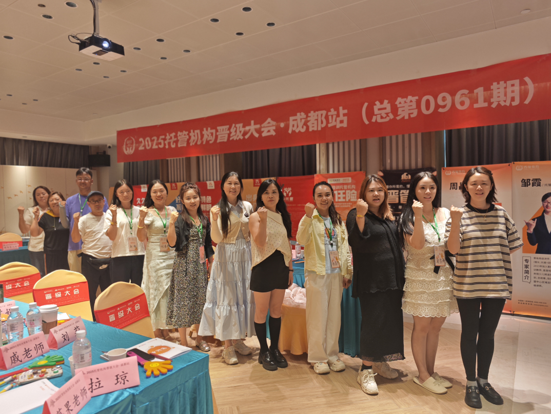 晋级大会成都站 晋级大会成都站