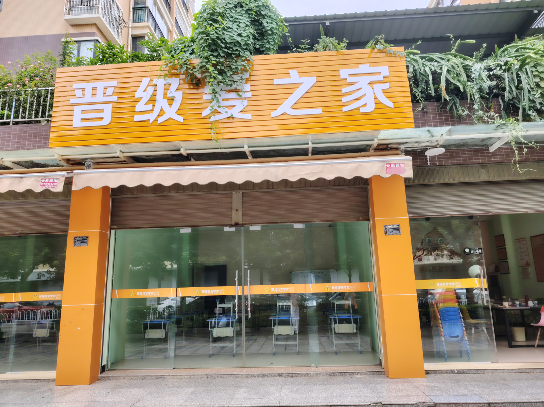 精准滴灌促成长!晋级总部周晶老师赴云南建水晋级托管校区上门指导 精准滴灌促成长!晋级总部周晶老师赴云南建水晋级托管校区上门指导