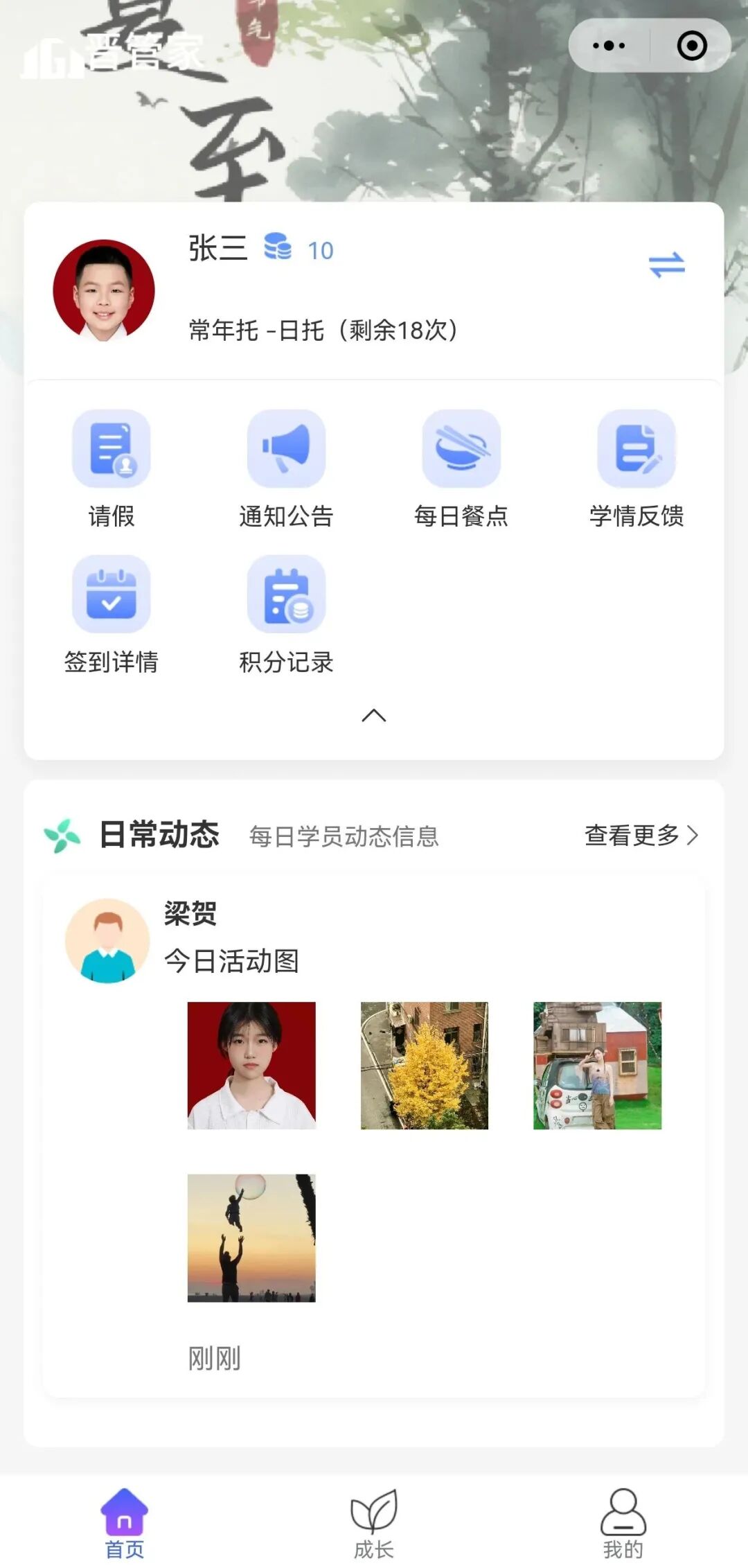 托管的日常从此升级 托管的日常从此升级