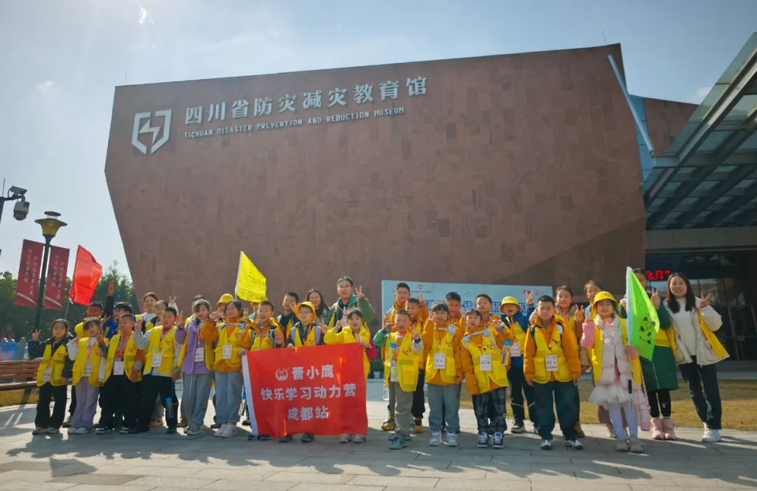 这个国庆,给孩子一场真正的“知识冒险”!六大城市研学营招募开启 这个国庆,给孩子一场真正的“知识冒险”!六大城市研学营招募开启