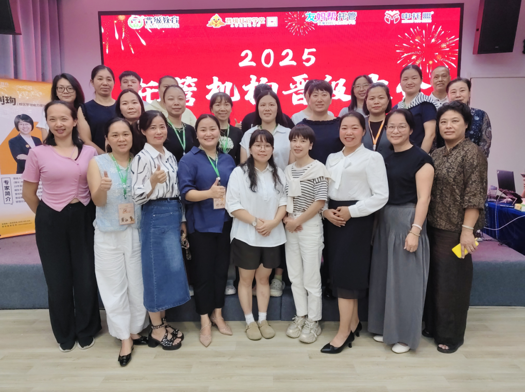 晋级大会深圳站 晋级大会深圳站