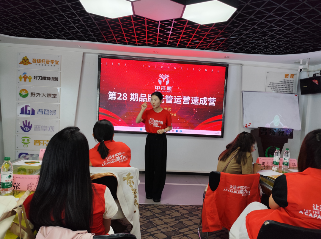第28期品牌托管速成营武汉开幕!首日解锁招生、接待秘籍~ 第28期品牌托管速成营武汉开幕!首日解锁招生、接待秘籍~