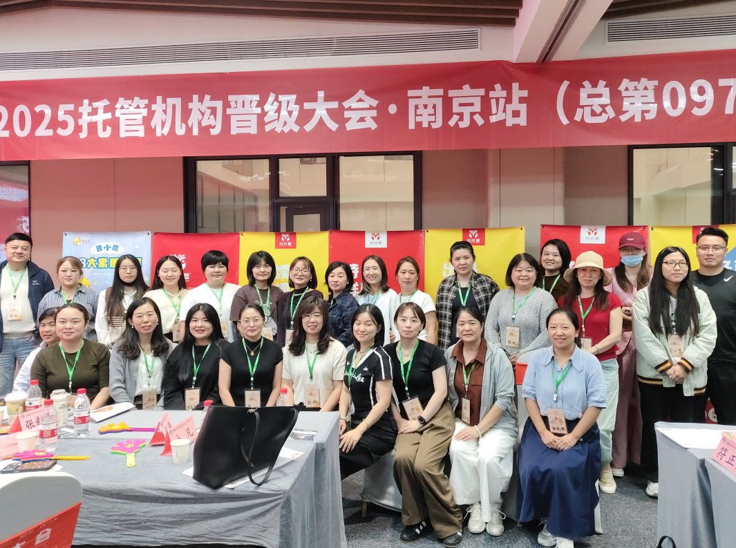 晋级大会双城圆满收官!助托管校长破经营困局,收获满满 晋级大会双城圆满收官!助托管校长破经营困局,收获满满