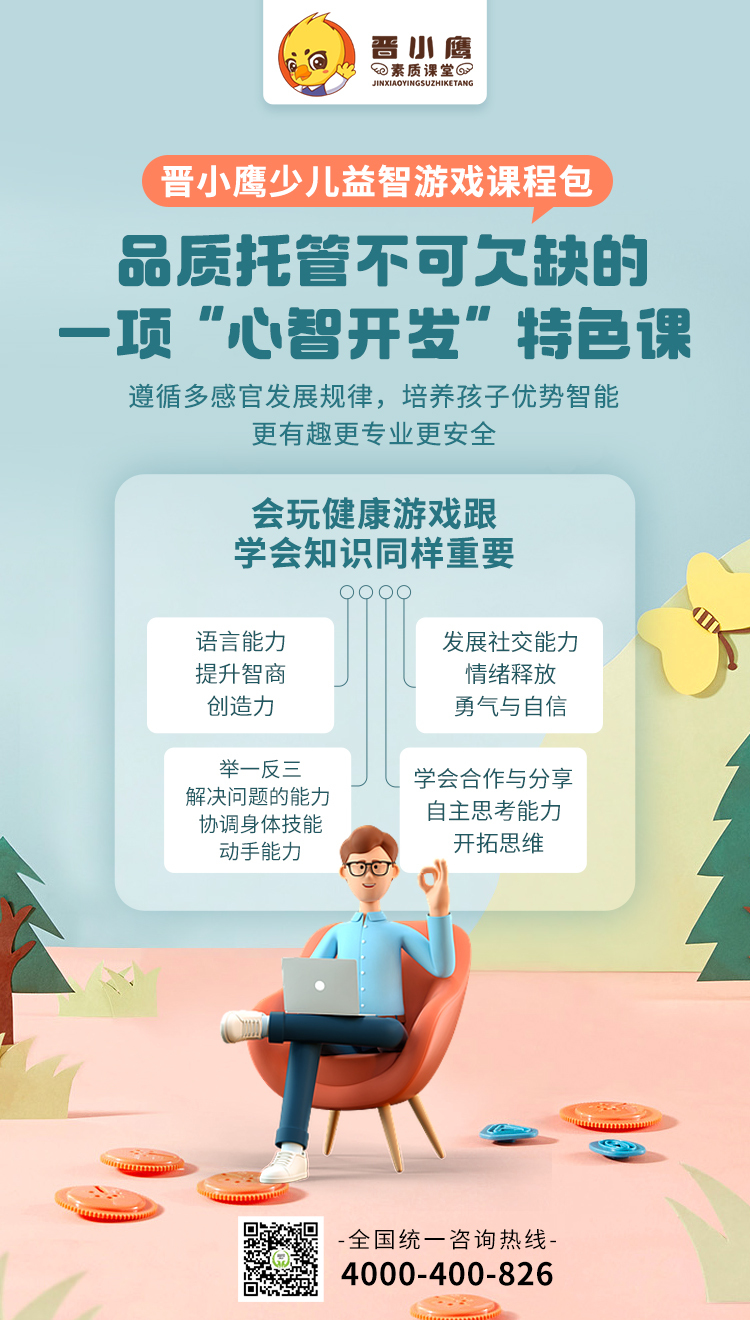 全托管界都在向晋级取经的“益智游戏课程”,到底有何魅力? 全托管界都在向晋级取经的“益智游戏课程”,到底有何魅力?