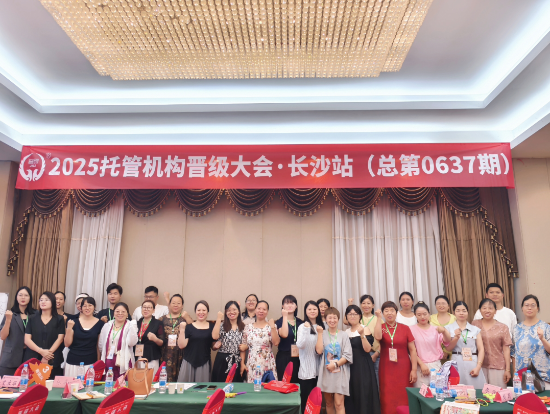 10月为成长留位!晋级大会六城暖心开讲,两天帮你学透托管运营! 10月为成长留位!晋级大会六城暖心开讲,两天帮你学透托管运营!