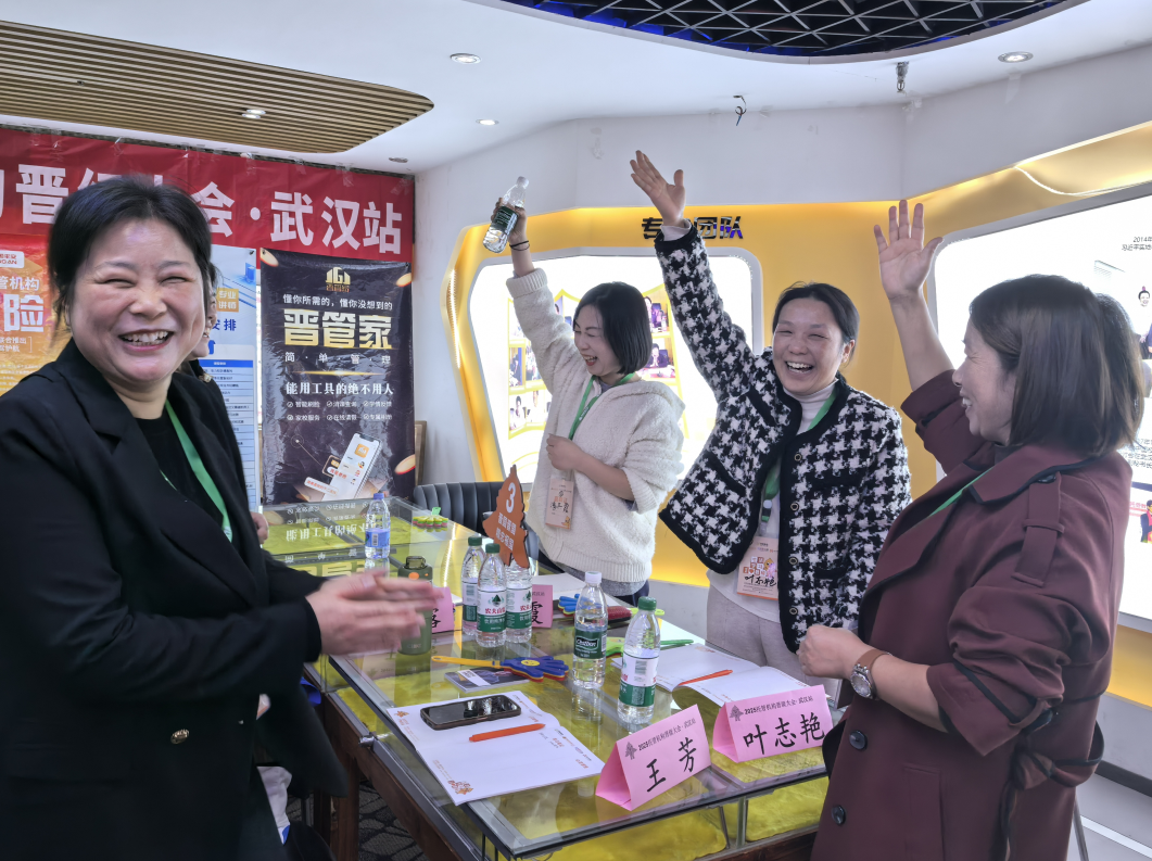 晋级大会武汉站 晋级大会武汉站