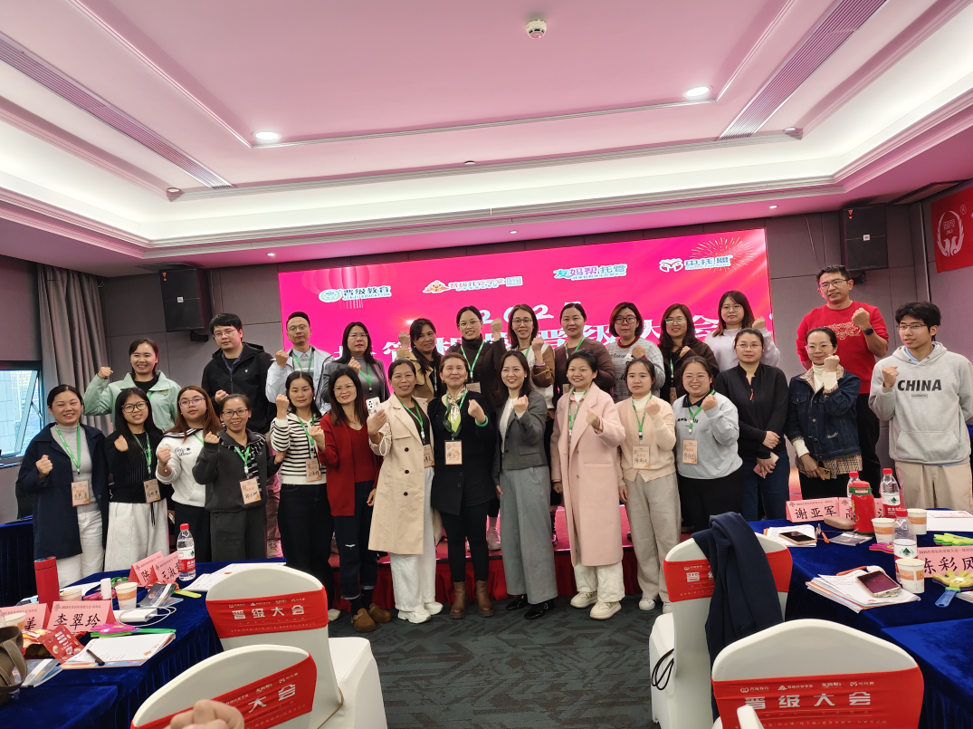 聚焦托管核心,破解运营难题!晋级大会今日三站齐开~ 聚焦托管核心,破解运营难题!晋级大会今日三站齐开~