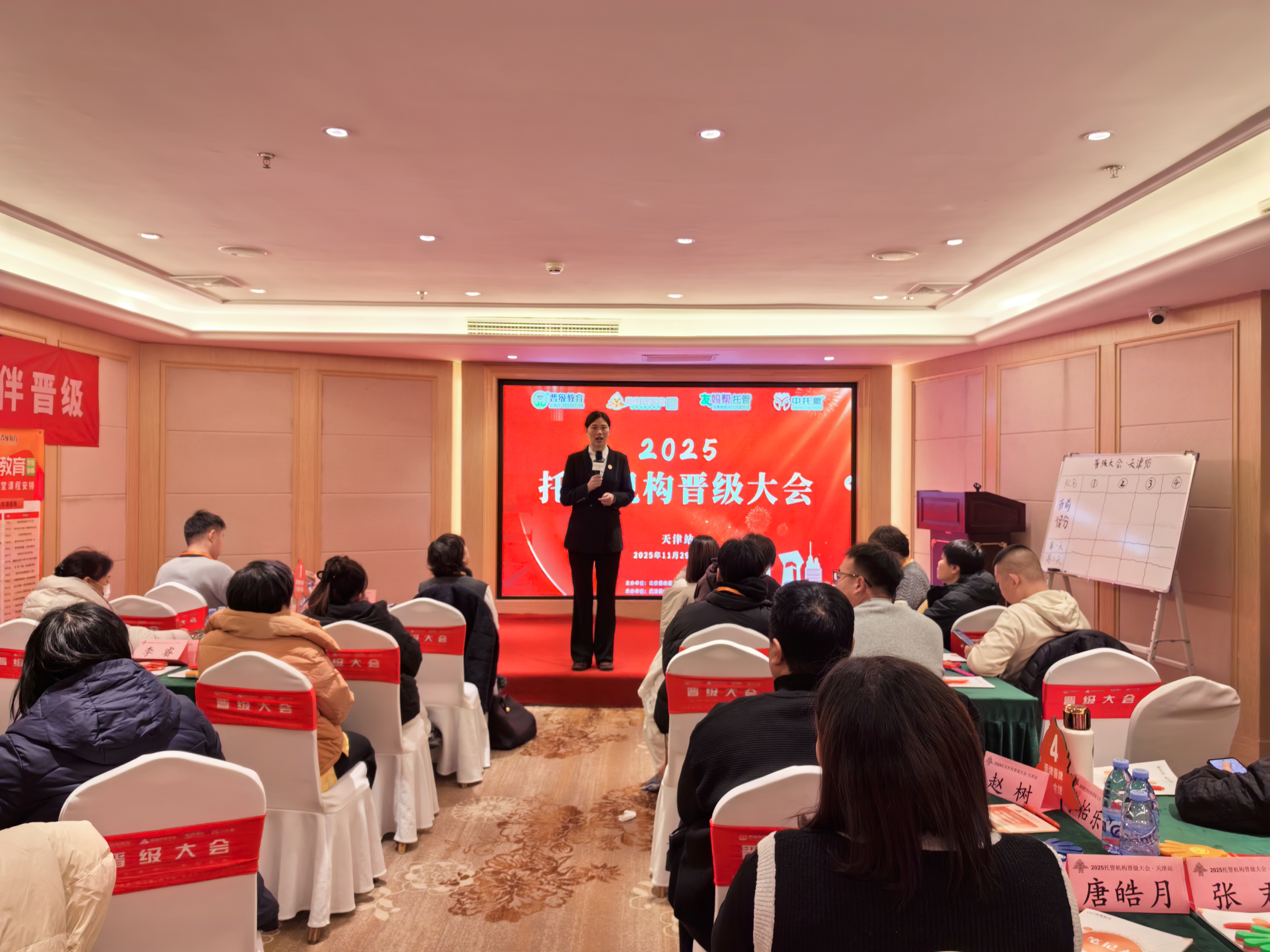 聚焦托管核心,破解运营难题!晋级大会今日三站齐开~ 聚焦托管核心,破解运营难题!晋级大会今日三站齐开~