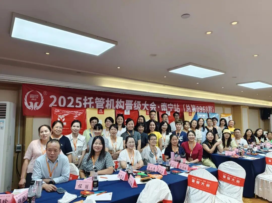 三城联动,破局增长!12月6日晋级大会5.0版重磅开启 三城联动,破局增长!12月6日晋级大会5.0版重磅开启