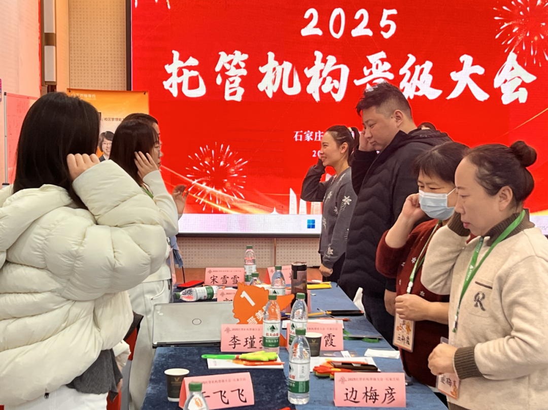 01晋级大会石家庄站 01晋级大会石家庄站