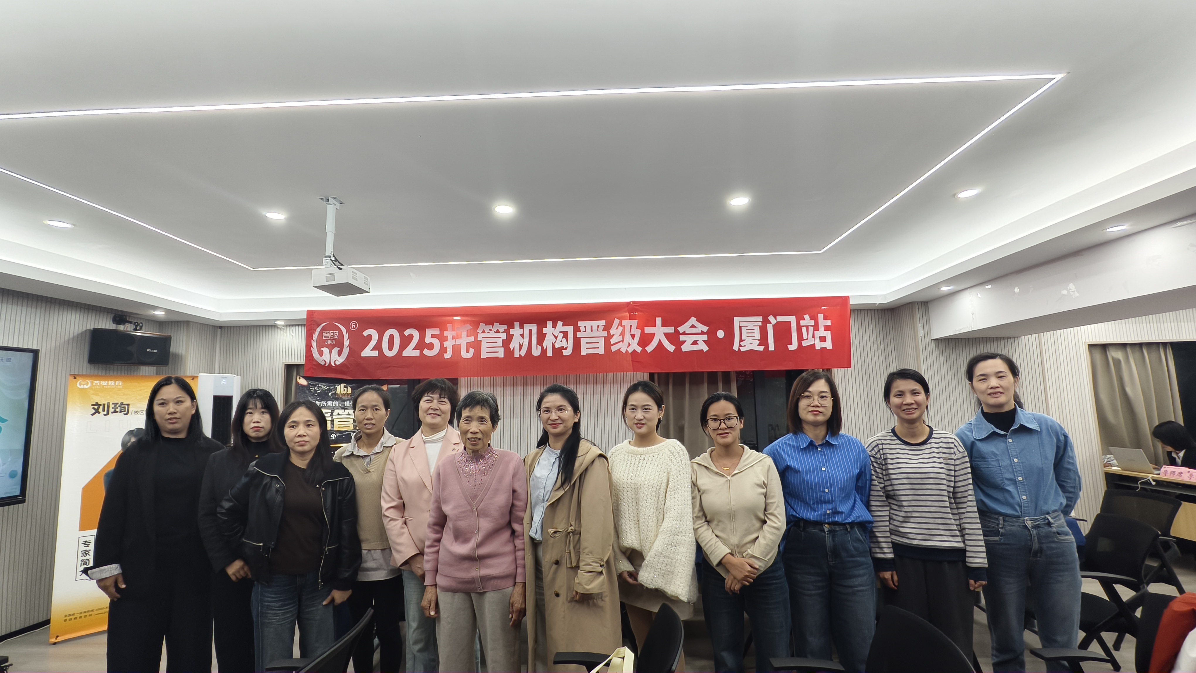 晋级大会厦门站 晋级大会厦门站