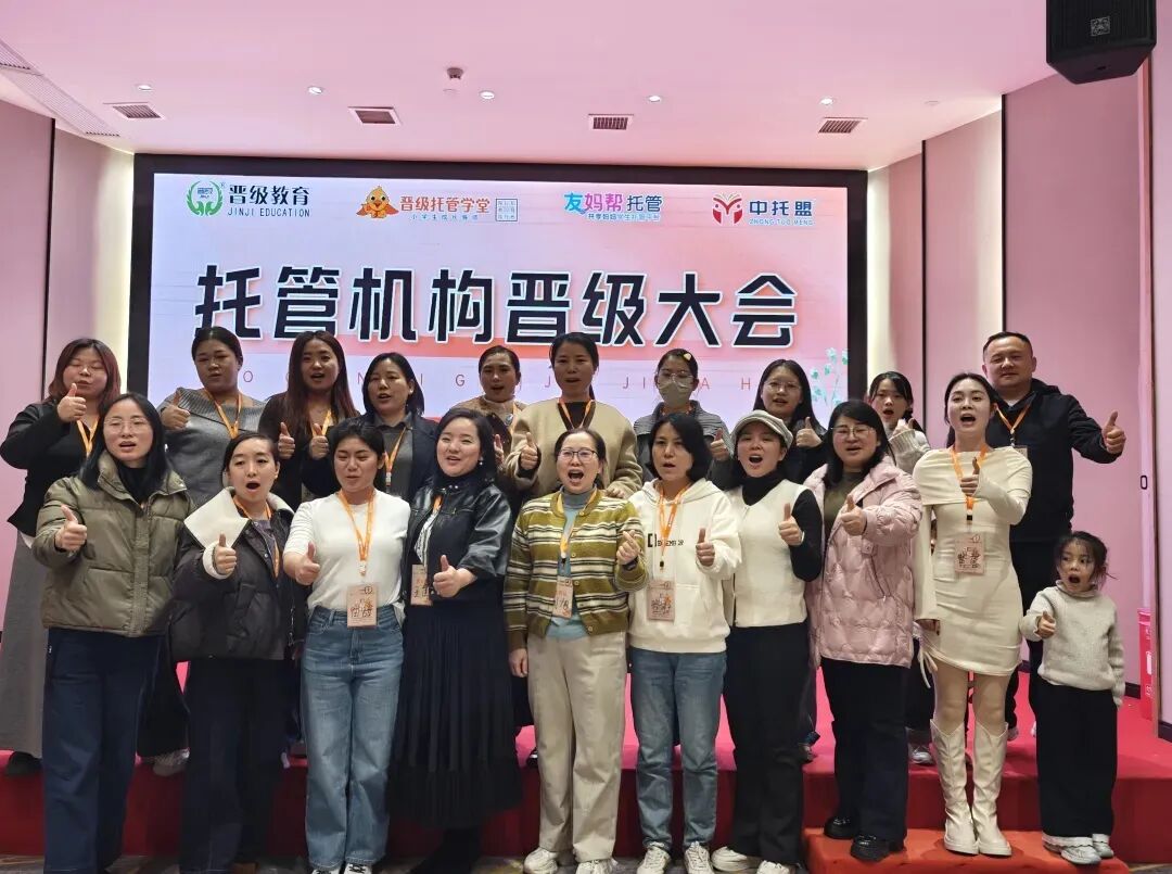 明日晋级大会将在深圳、西安、贵阳、济南四城同步开讲，托管人年底最后机会