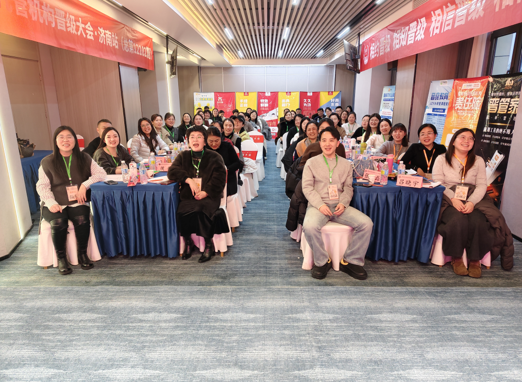 燃爆四城！晋级大会同步启幕，托管人齐聚学干货